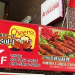 本格四川料理としゃぶしゃぶ 天府惠 - 