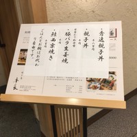焼き鳥 平良 - 