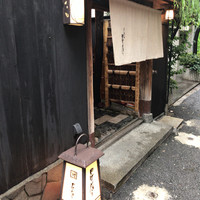 やげんぼり 赤坂店 - 