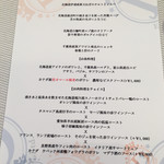 ビストロ ダイア - 2017年7月訪問時の特別メニュー