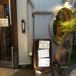 Kome Sei Arakawa - 外観。入り口は小さめ。