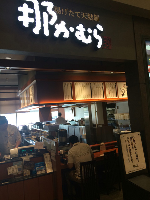 揚げたて天麩羅 那かむら イオンタウン姶良店 帖佐 天ぷら 食べログ
