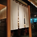 Sushi Toukyou Ten - [外観] お店 入り口の暖簾 全景♪ｗ