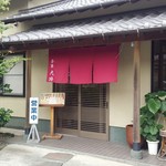 茶寮 大路 - 外観