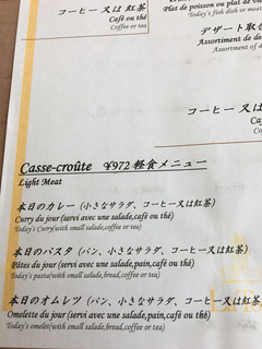 レストラン ラ トゥール - 