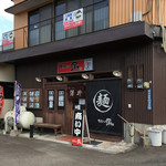 家系らーめん澤井 - 