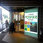 Inagi Hasshin Kichi Peaterasu - 店舗外観