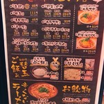 麺と肉 だいつる - 