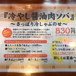 麺と肉 だいつる - 