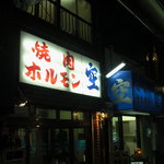 空 - 2009年4月4日、20:29:00撮影