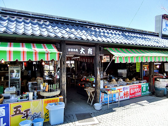 甘栗の大商 上社前店 name=