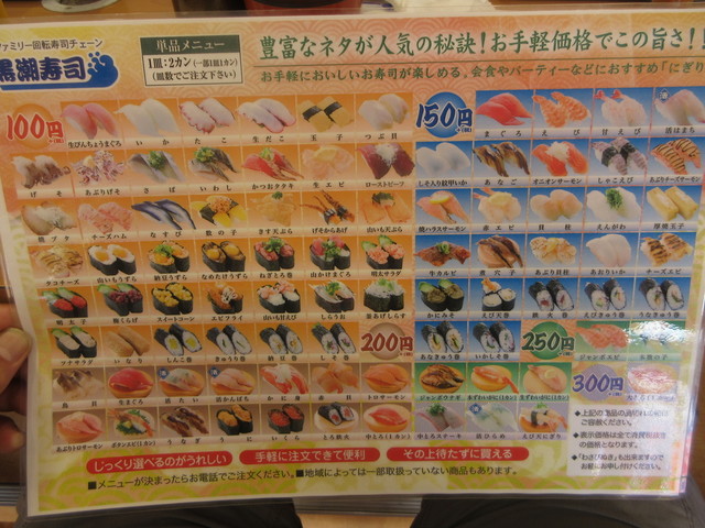 100円均一の回転寿司より少しだけ豪華 美味しいネタもありました By 旅浪漫 黒潮寿司 串本店 串本 回転寿司 食べログ