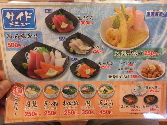 100円均一の回転寿司より少しだけ豪華 美味しいネタもありました By 旅浪漫 黒潮寿司 串本店 串本 回転寿司 食べログ