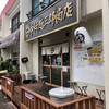 中村麺三郎商店