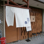 たちじゅう園 - 