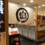 Kanazawa Maimon Sushi Tamahime - 外観