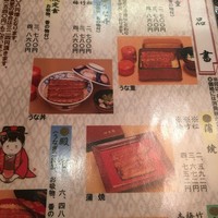 鰻割烹 伊豆栄 本店 - 