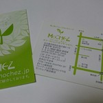 萌Chez - 