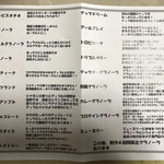 ロンドファクトリー グラノーラ専門店 - 