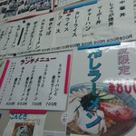 こんとき - メニュー