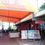 道の駅　なんごう - 