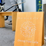 ギビング ツリー カフェ - 