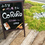 コロロ - 