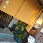 Kanazawa Tamazushi - 