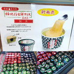 甲斐の味くらべ - 