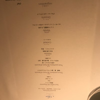レストランエール - 