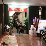 赤坂璃宮 - 店舗入口