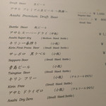 赤坂璃宮 - ドリンクメニュー