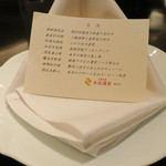 赤坂璃宮 - コース料理メニュー