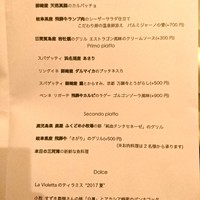 ラ ヴィオレッタ - 