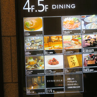 赤坂璃宮 銀座店 - 看板等
