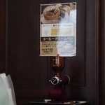 ソーズカフェ - コーヒークリームパンのポスター