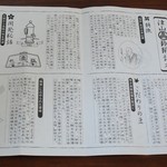 ソーズカフェ - 説明書き