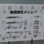 ソーズカフェ - メニュー