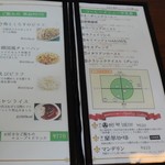 ソーズカフェ - メニュー