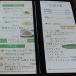 ソーズカフェ - メニュー