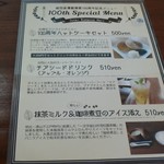 ソーズカフェ - メニュー