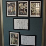 ソーズカフェ - 2階で開催の「津山の怖～い伝説展」