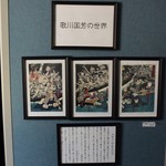 ソーズカフェ - 2階で開催の「津山の怖～い伝説展」