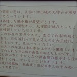 ソーズカフェ - 津山城展望窓説明