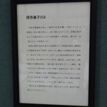 ソーズカフェ - 2階で開催の「津山の怖～い伝説展」