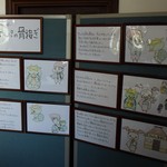 ソーズカフェ - 2階で開催の「津山の怖～い伝説展」