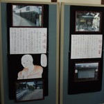 ソーズカフェ - 2階で開催の「津山の怖～い伝説展」