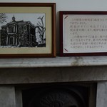 ソーズカフェ - 35代平沼首相も入院した特別室