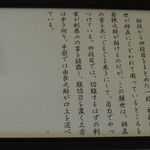 ソーズカフェ - 2階で開催の「津山の怖～い伝説展」