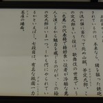 ソーズカフェ - 2階で開催の「津山の怖～い伝説展」